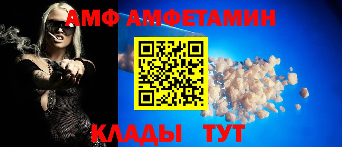 Амфетамин 97% Славгород
