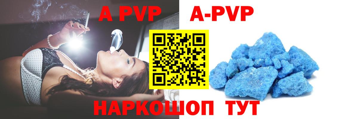 Альфа ПВП СК КРИС Славгород
