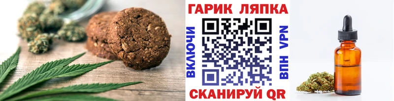 KRAKEN как зайти  как найти закладки  Славгород  Печенье с ТГК конопля 
