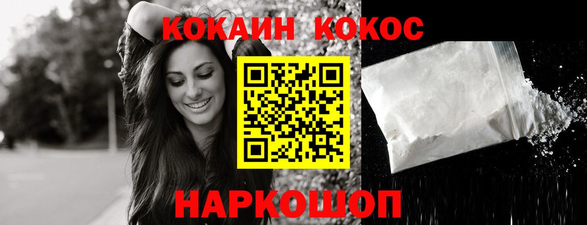 КОКАИН 98% Славгород