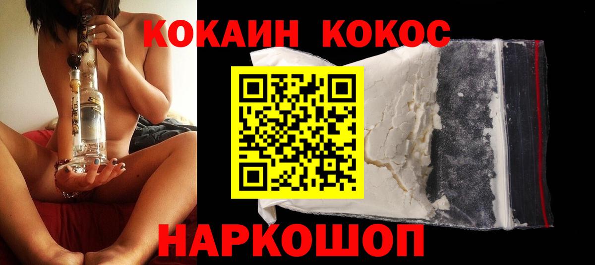 COCAIN 97%  COCAIN  Вход с VPN  Славгород  Кокаин Колумбийский 