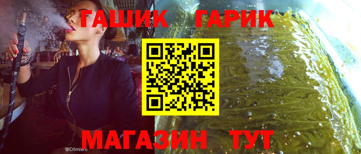 ГАШ VHQ  ГАШИШ Изолятор  Славгород  Вход с VPN 