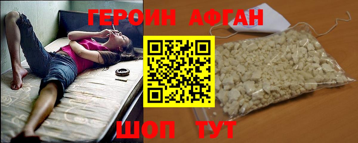 Славгород  ГЕРОИН гречка  Вход с VPN 