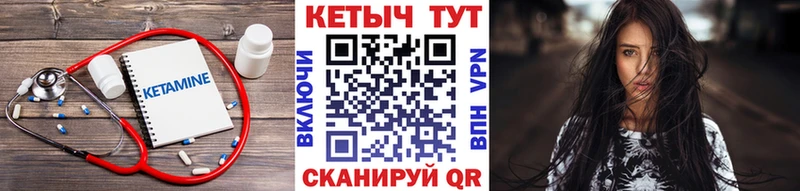 мориарти формула  Славгород  Кетамин ketamine 