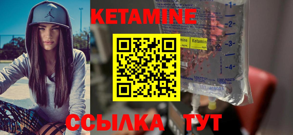 Славгород  КЕТАМИН ketamine  Вход с VPN 