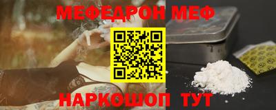 мескалин Славянск-на-Кубани