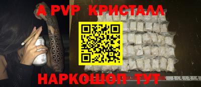 герыч Сланцы