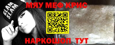 мескалин Славянск-на-Кубани