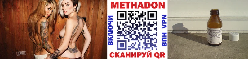 Метадон белоснежный  купить  цена  Славгород 