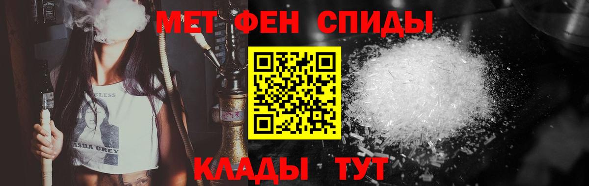 Метамфетамин пудра Славгород
