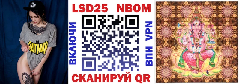 Марки 25I-NBOMe 1500мкг  Славгород 