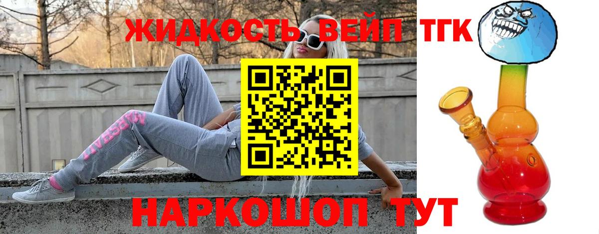 ТГК концентрат Славгород