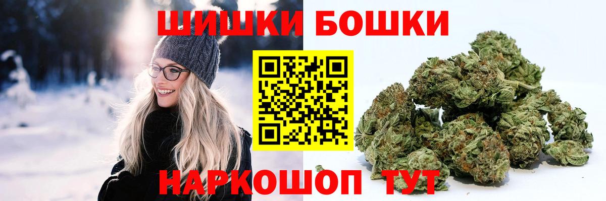 Бошки Шишки Ganja  Каннабис OG Kush  Вход с VPN  МАРИХУАНА ГИДРОПОН  Славгород 